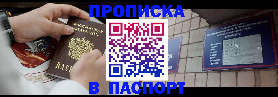 временная регистрация собственник в Ельне